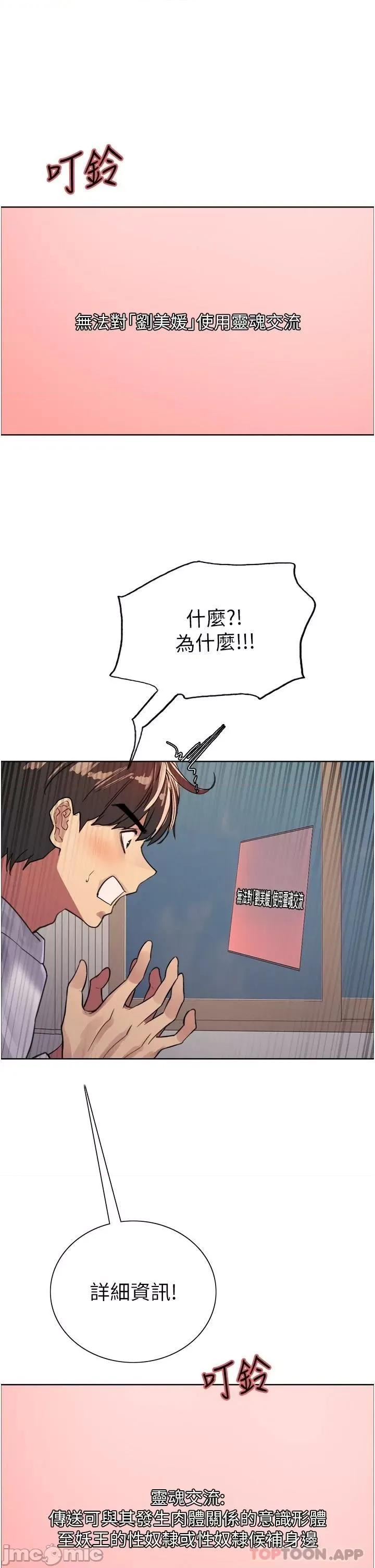 色轮眼 色轮眼 32 第22页