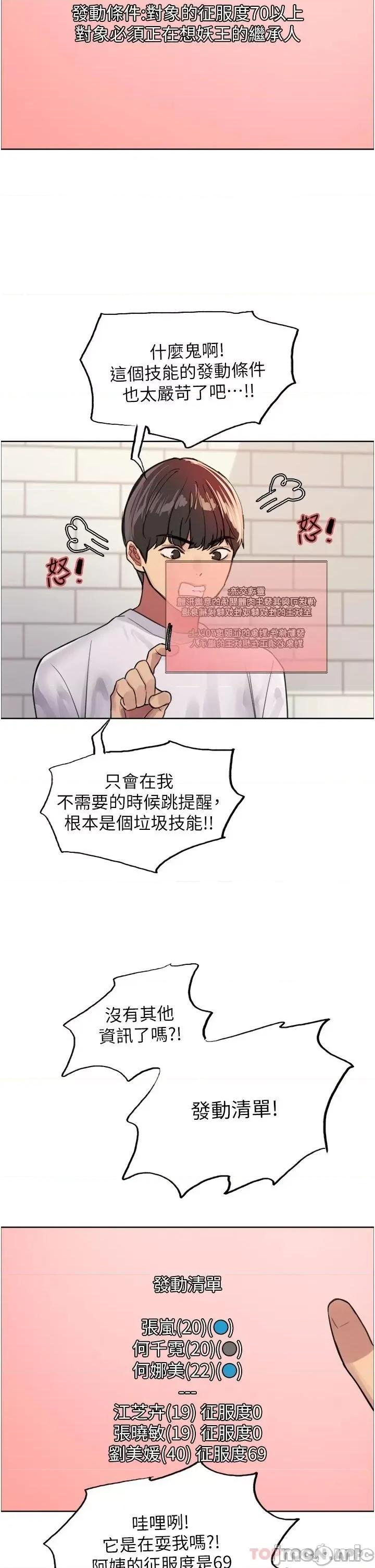 色轮眼 色轮眼 32 第23页