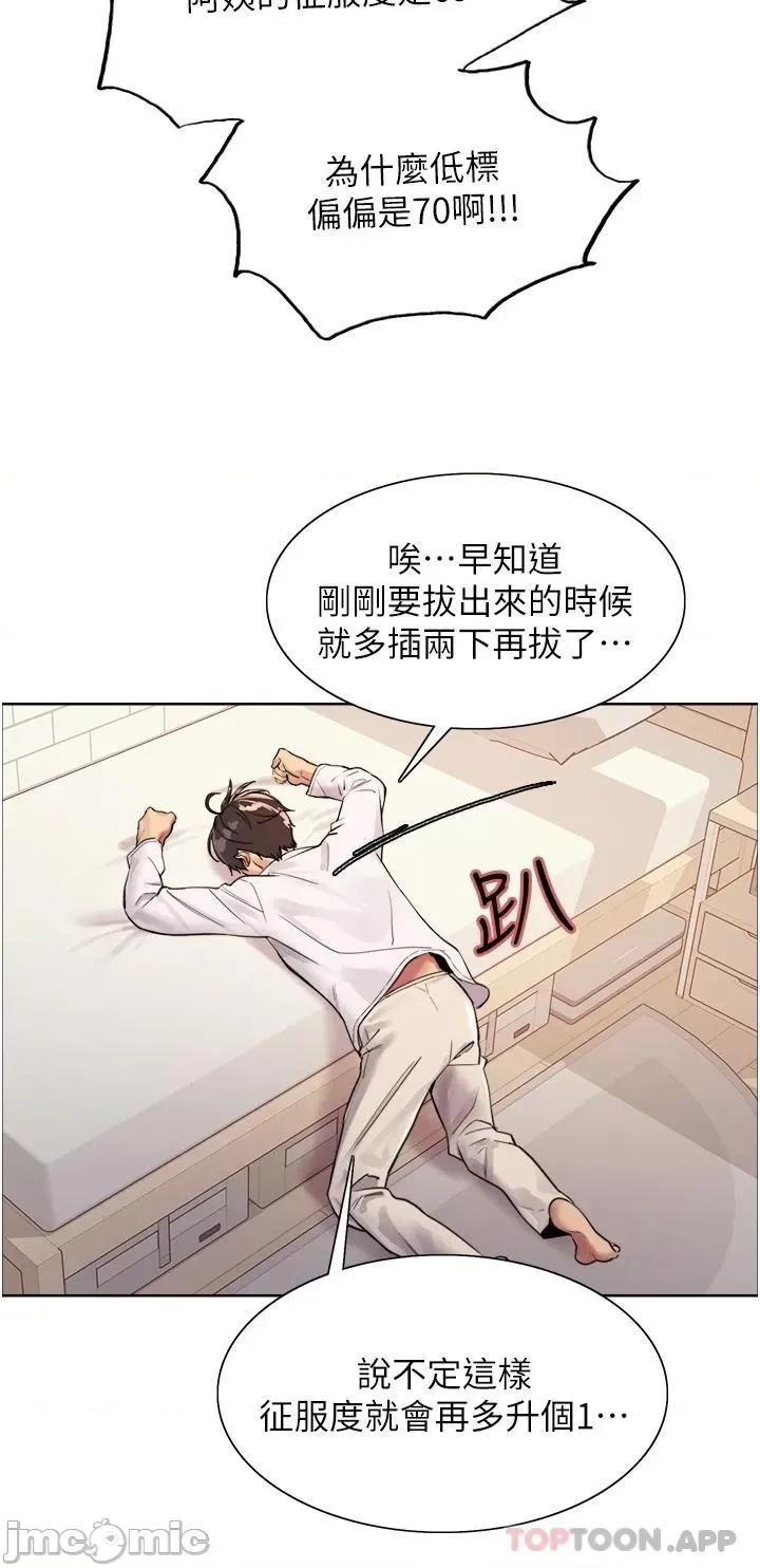 色轮眼 色轮眼 32 第24页