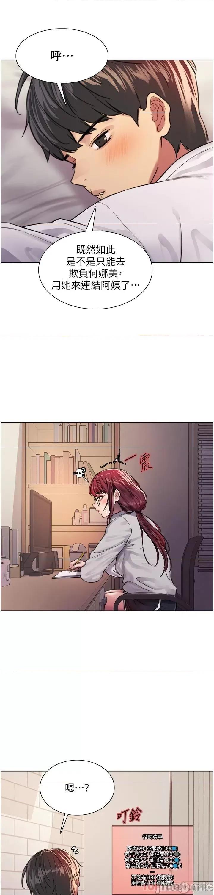 色轮眼 色轮眼 32 第25页