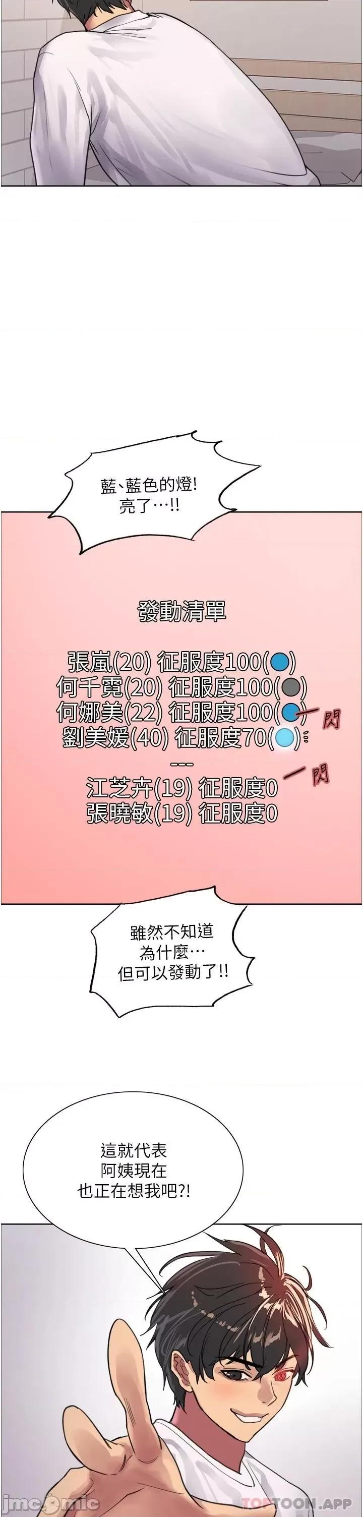 色轮眼 色轮眼 32 第26页