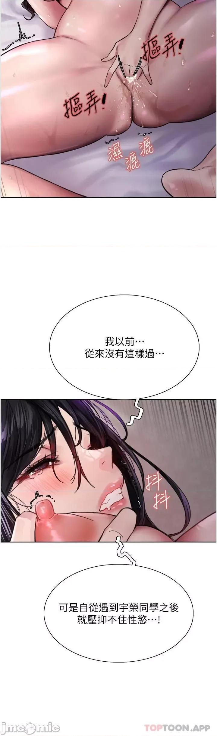 色轮眼 色轮眼 32 第30页