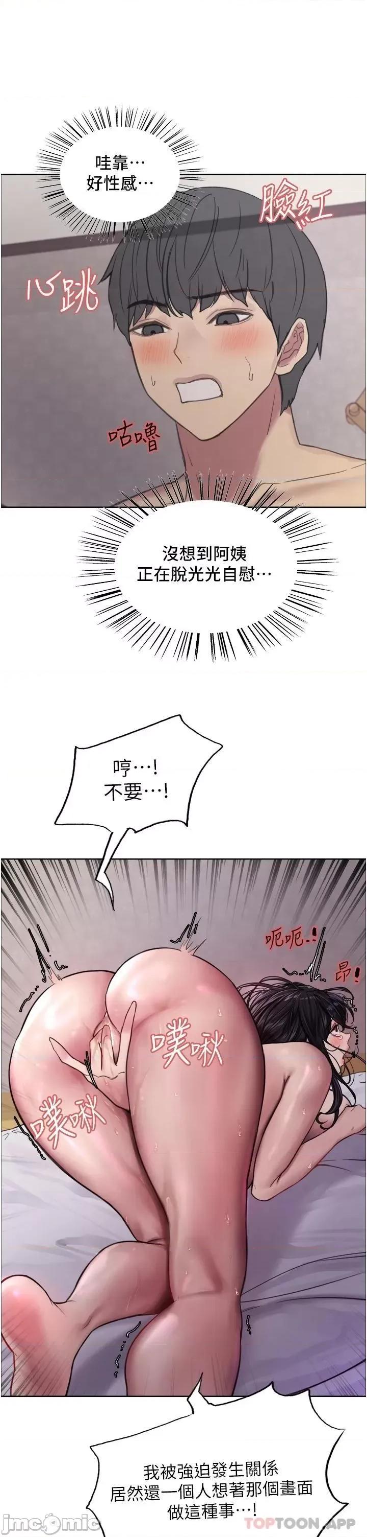 色轮眼 色轮眼 32 第31页