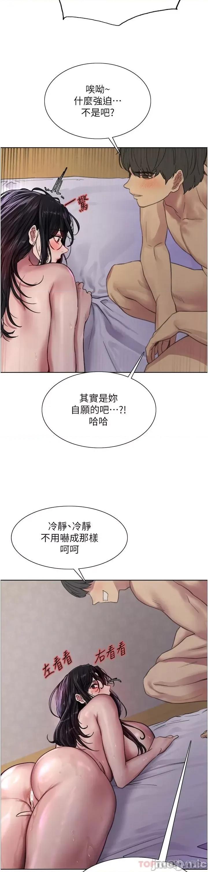 色轮眼 色轮眼 32 第32页