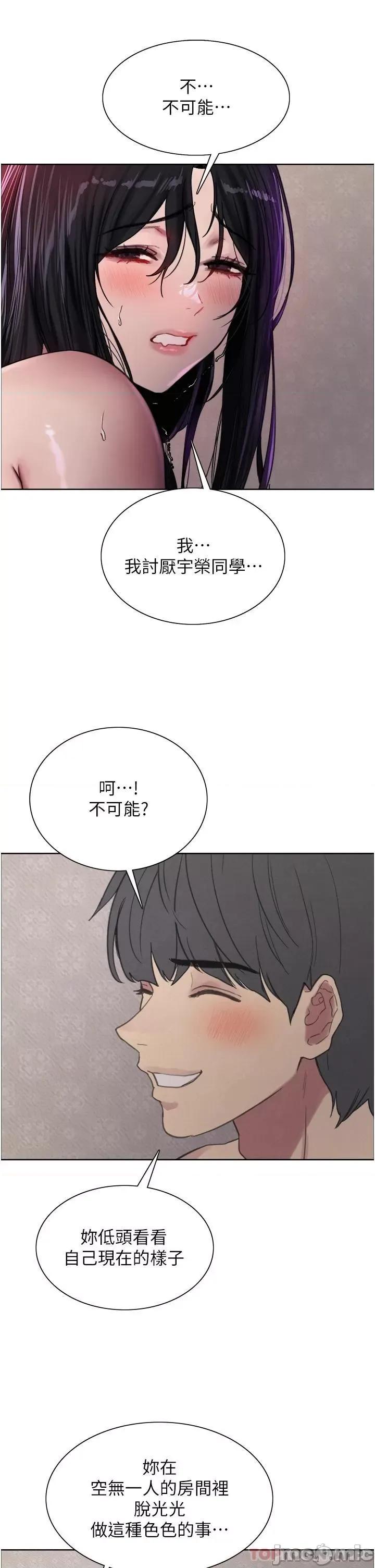 色轮眼 色轮眼 32 第34页