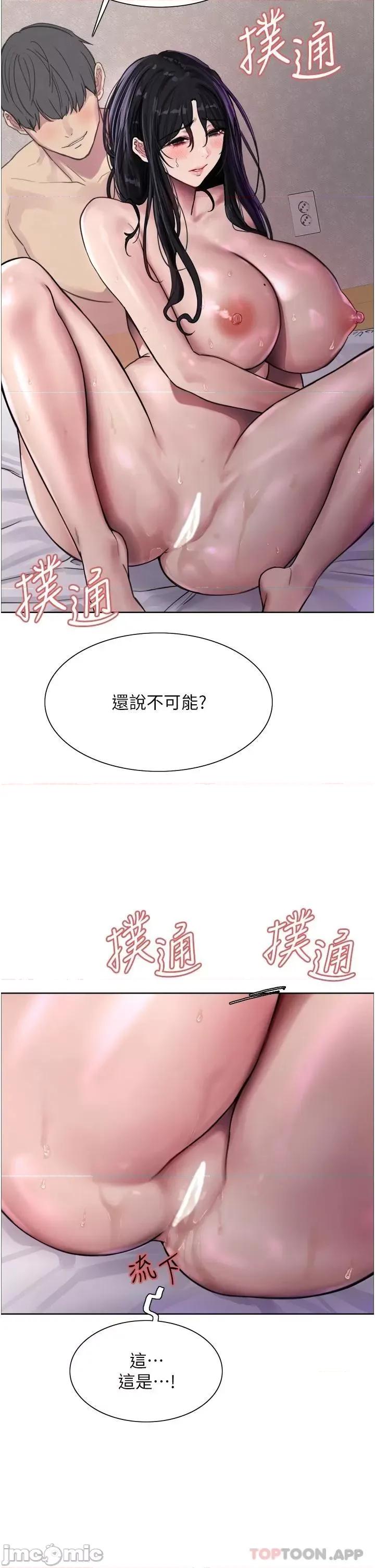 色轮眼 色轮眼 32 第35页