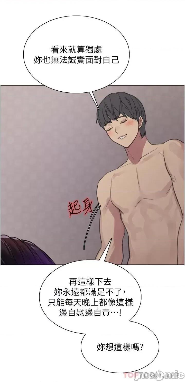 色轮眼 色轮眼 32 第36页