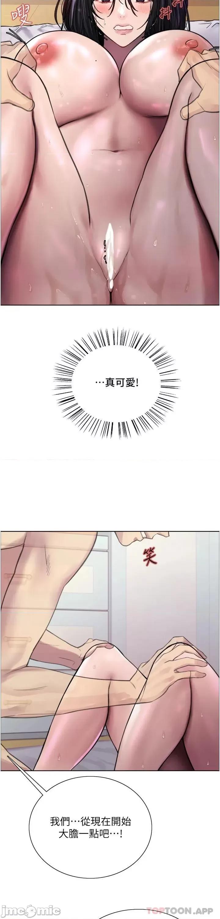 色轮眼 色轮眼 32 第38页