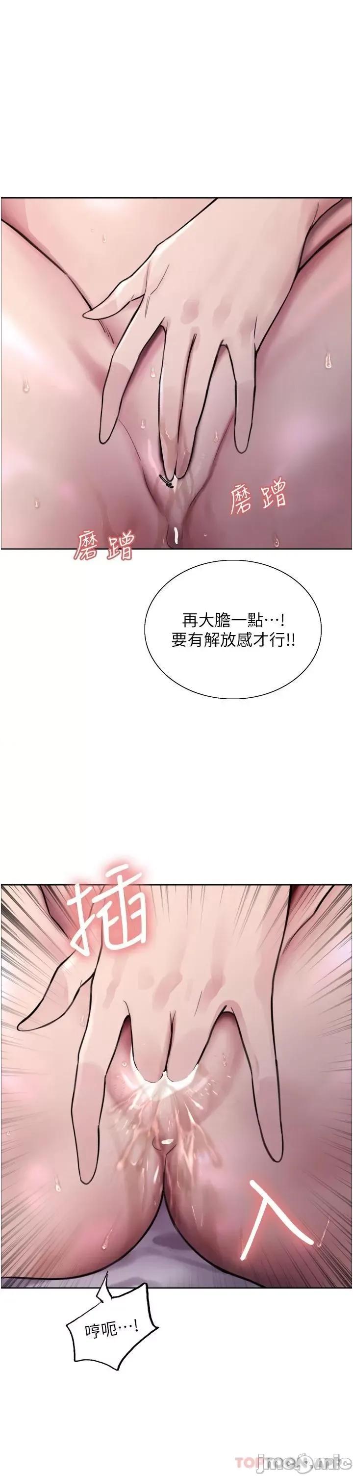 色轮眼 色轮眼 32 第40页
