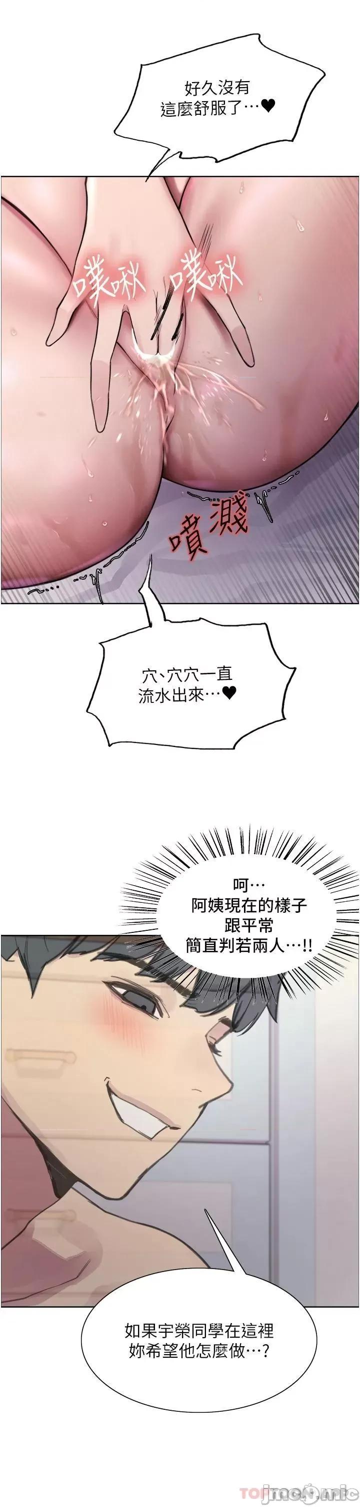 色轮眼 色轮眼 32 第44页