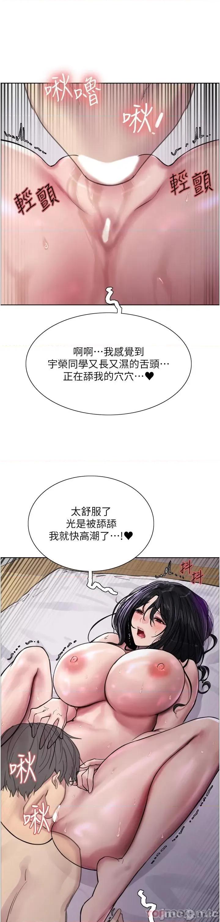 色轮眼 色轮眼 32 第47页