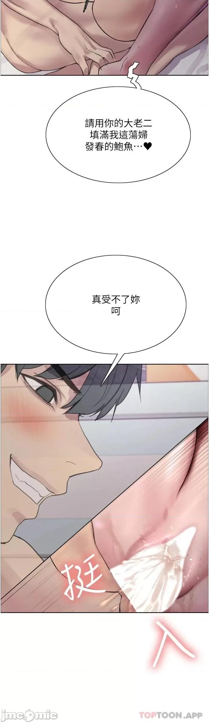 色轮眼 色轮眼 32 第49页