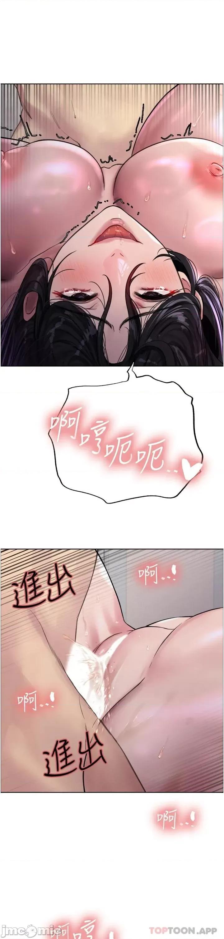 色轮眼 色轮眼 32 第50页