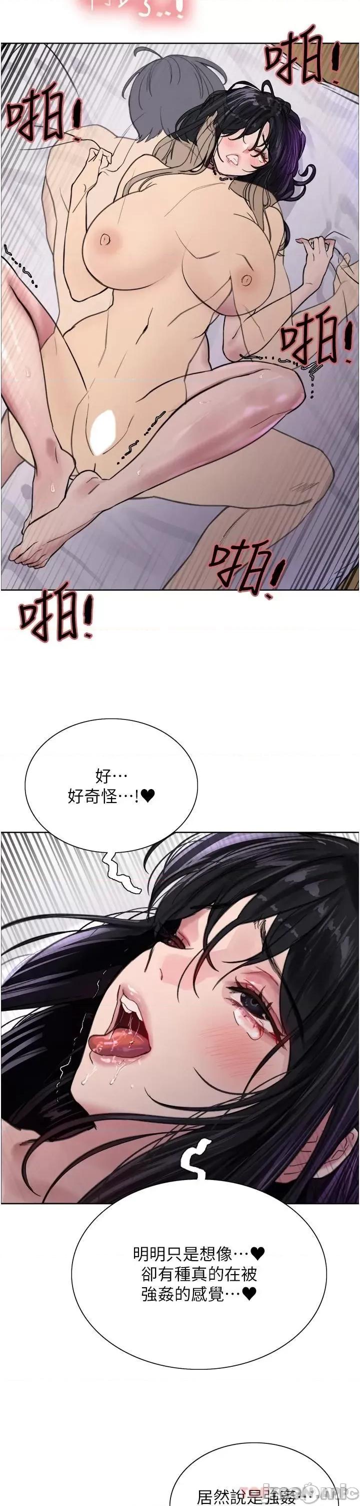 色轮眼 色轮眼 32 第51页