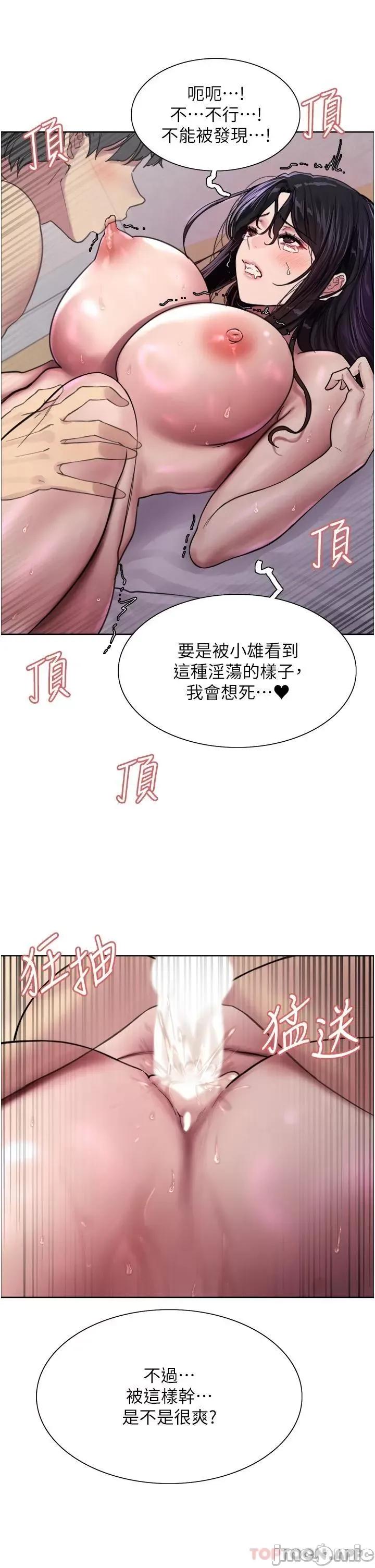 色轮眼 色轮眼 32 第53页