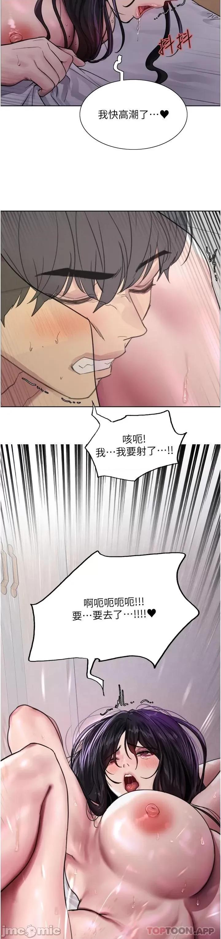 色轮眼 色轮眼 第33话 - 性感阿姨的正妹女儿 第3页