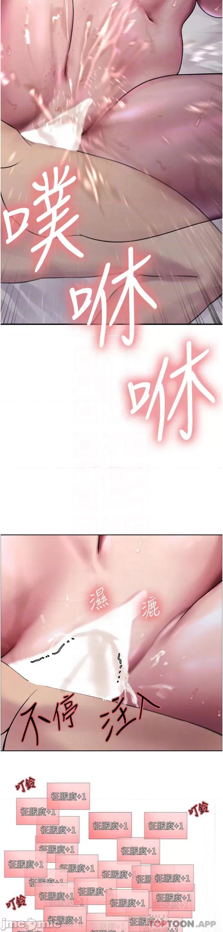 色轮眼 色轮眼 第33话 - 性感阿姨的正妹女儿 第4页