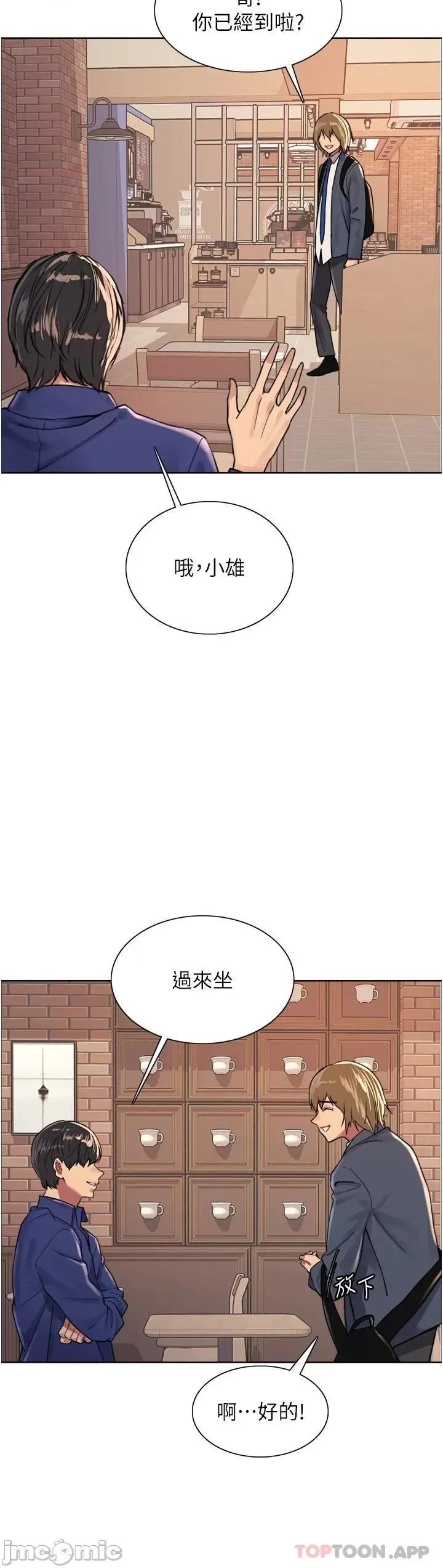 色轮眼 色轮眼 第33话 - 性感阿姨的正妹女儿 第11页