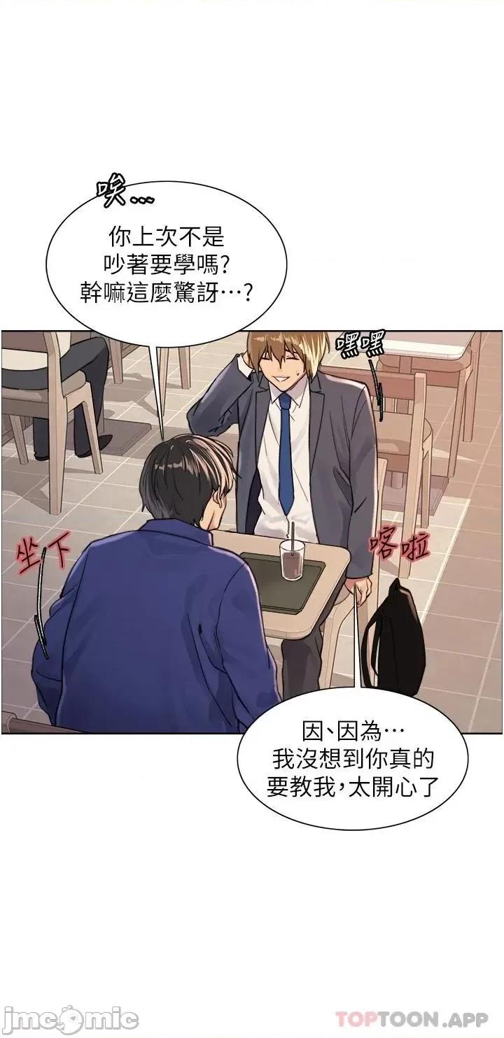 色轮眼 色轮眼 第33话 - 性感阿姨的正妹女儿 第17页