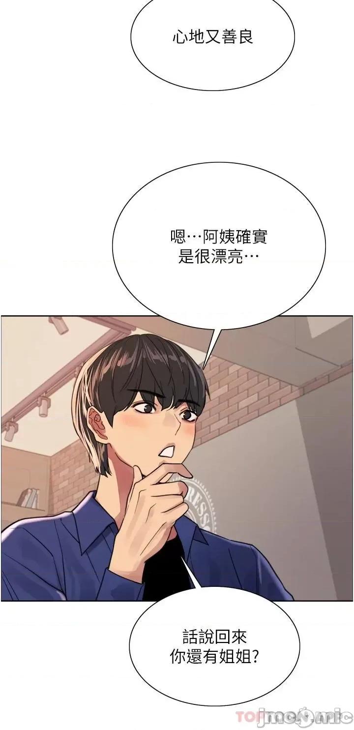 色轮眼 色轮眼 第33话 - 性感阿姨的正妹女儿 第23页