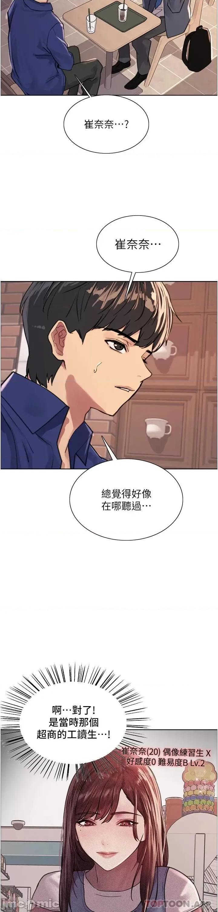 色轮眼 色轮眼 第33话 - 性感阿姨的正妹女儿 第25页