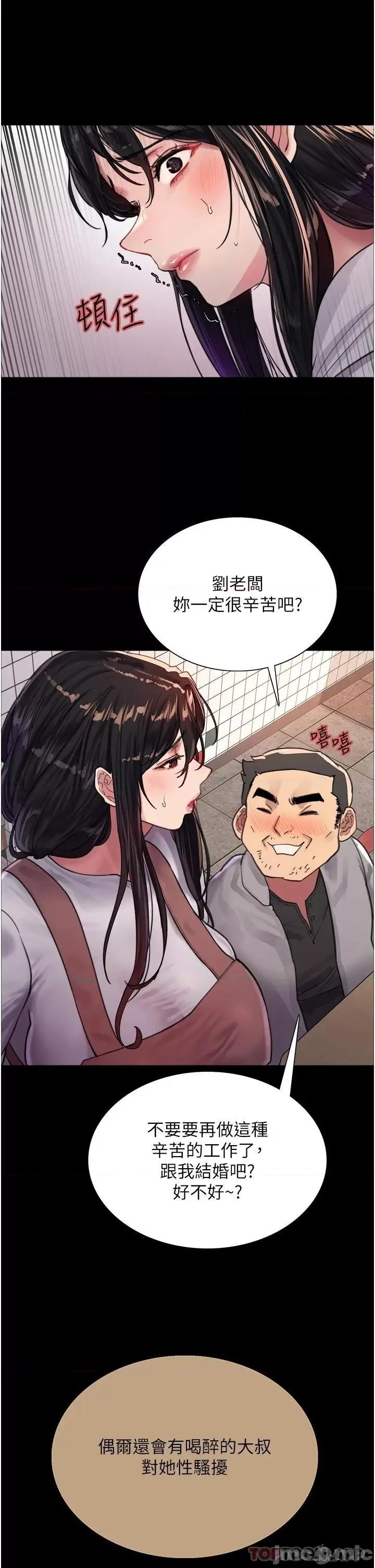 色轮眼 色轮眼 第33话 - 性感阿姨的正妹女儿 第31页