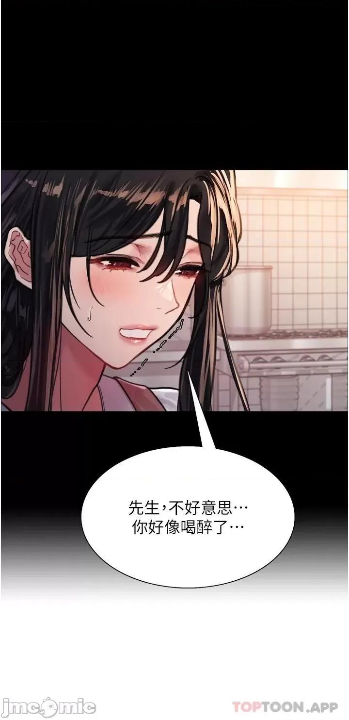 色轮眼 色轮眼 第33话 - 性感阿姨的正妹女儿 第32页