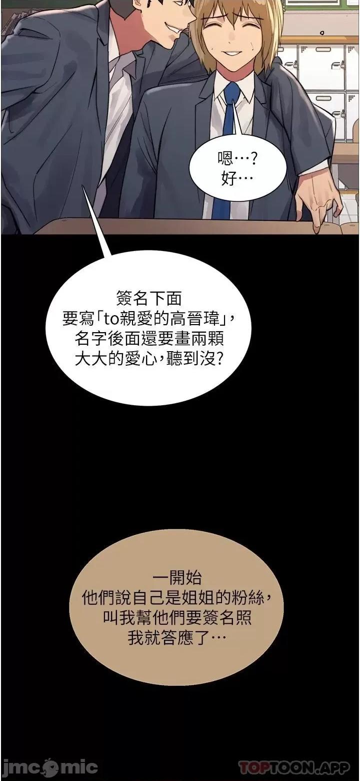 色轮眼 色轮眼 第33话 - 性感阿姨的正妹女儿 第35页