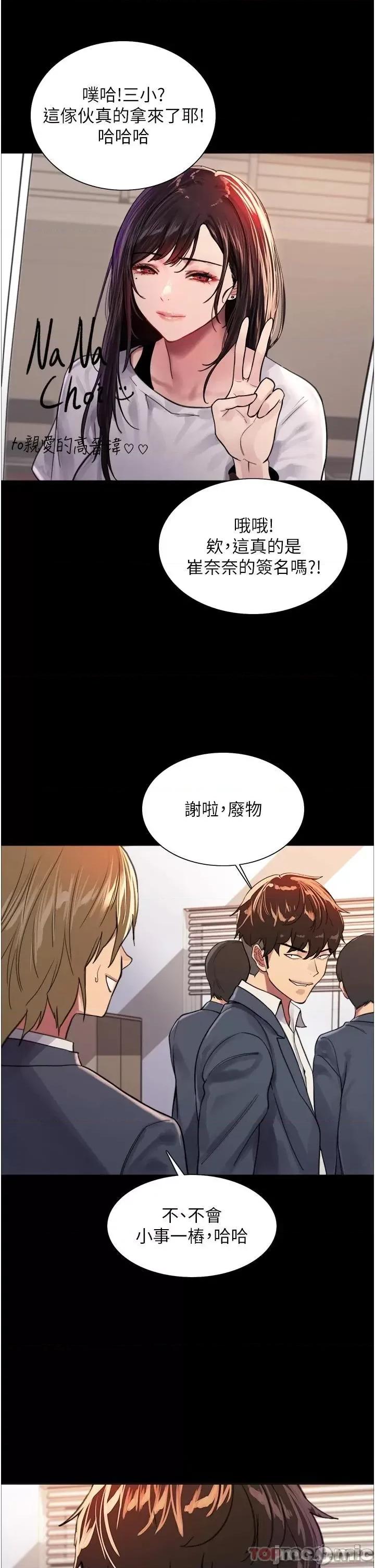 色轮眼 色轮眼 第33话 - 性感阿姨的正妹女儿 第36页