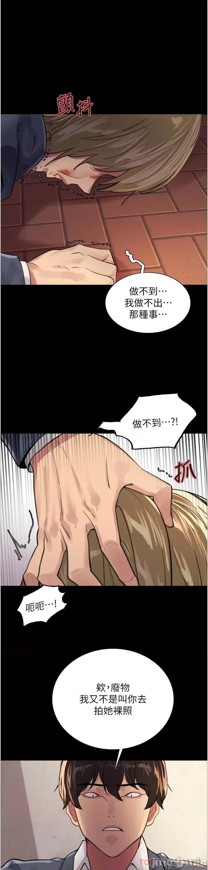 色轮眼 色轮眼 第33话 - 性感阿姨的正妹女儿 第39页