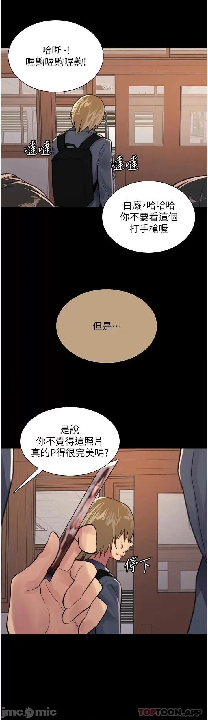 色轮眼 色轮眼 第33话 - 性感阿姨的正妹女儿 第41页