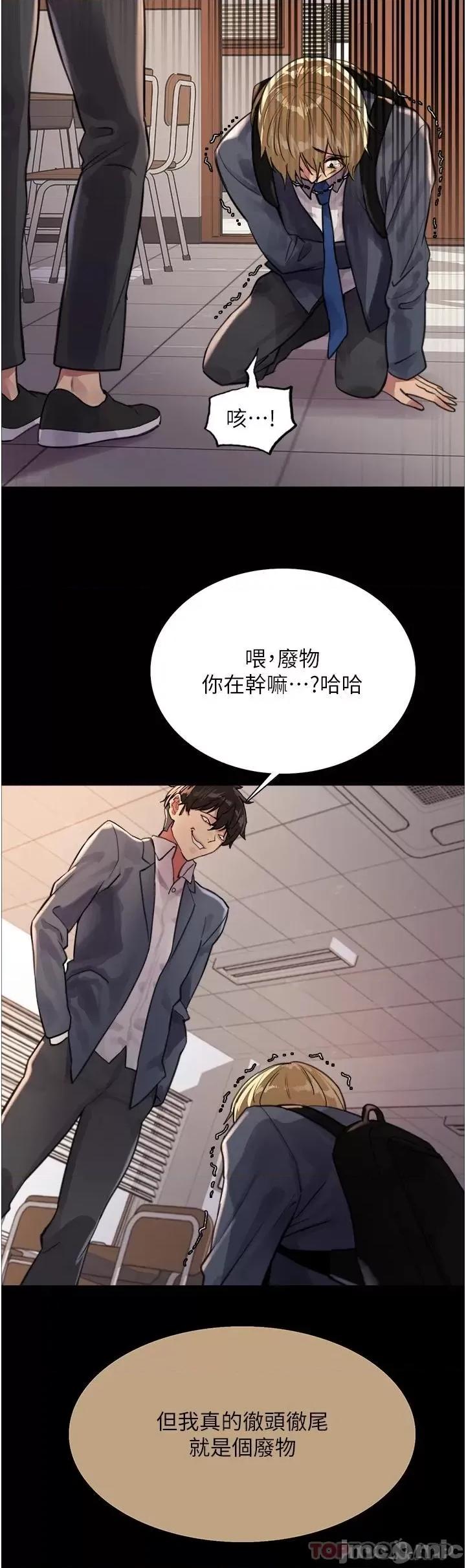 色轮眼 色轮眼 第33话 - 性感阿姨的正妹女儿 第44页