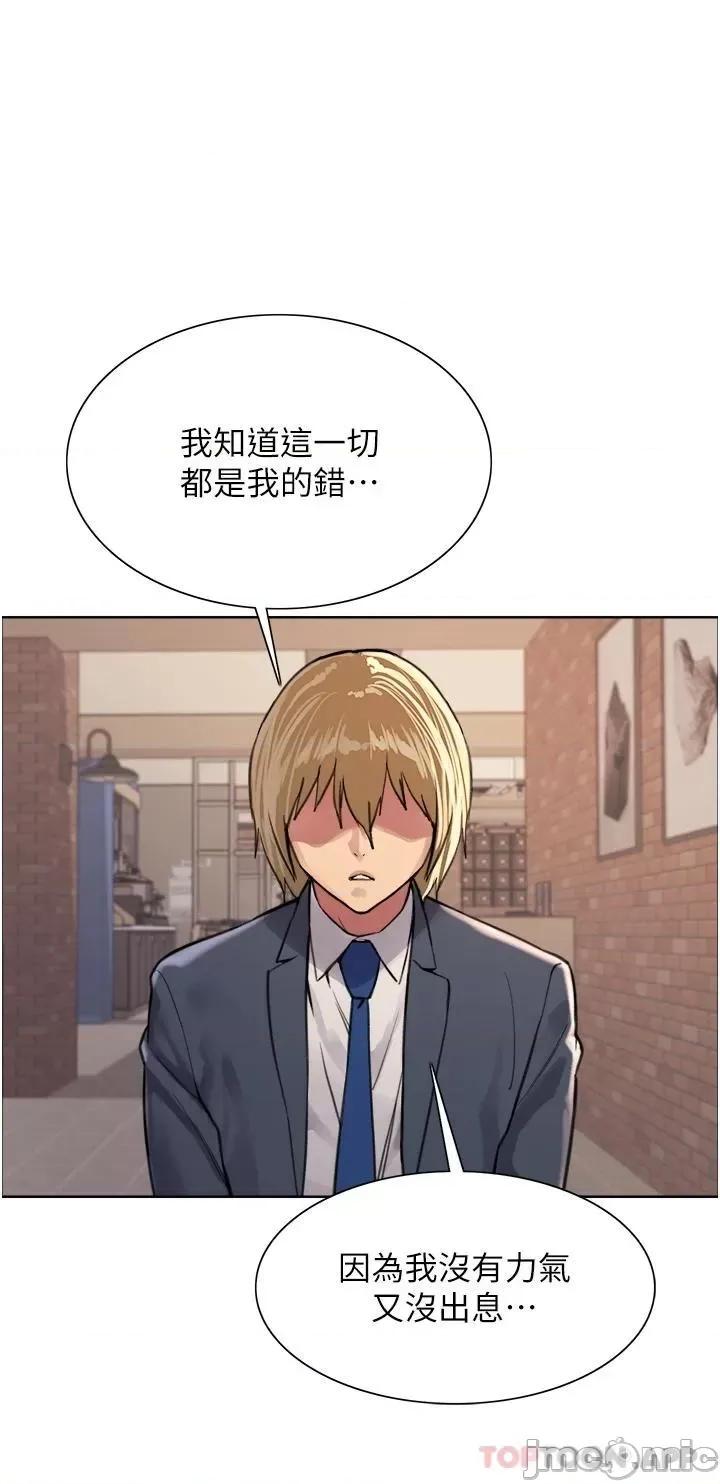 色轮眼 色轮眼 第33话 - 性感阿姨的正妹女儿 第47页