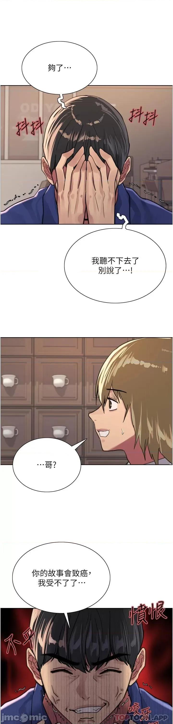 色轮眼 色轮眼 第33话 - 性感阿姨的正妹女儿 第48页