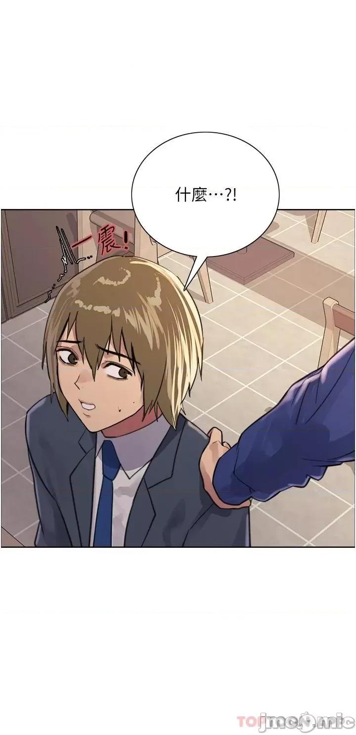 色轮眼 色轮眼 第33话 - 性感阿姨的正妹女儿 第50页