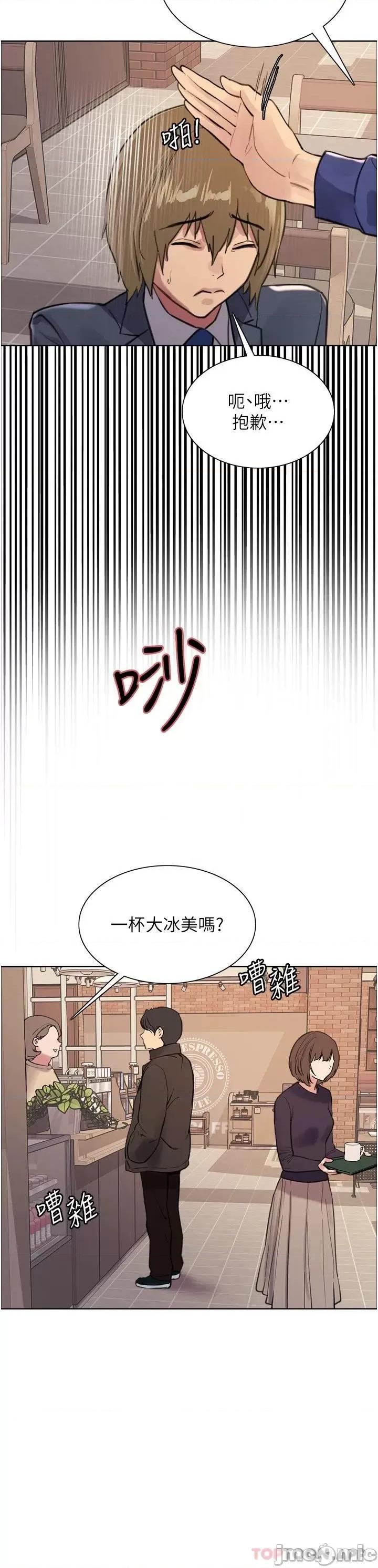 色轮眼 色轮眼 第34话 - 女人就是要这样对待 第11页