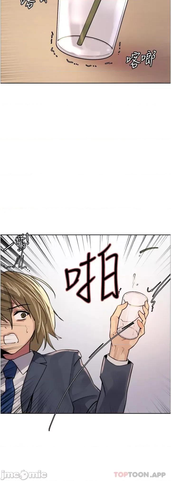 色轮眼 色轮眼 第34话 - 女人就是要这样对待 第23页