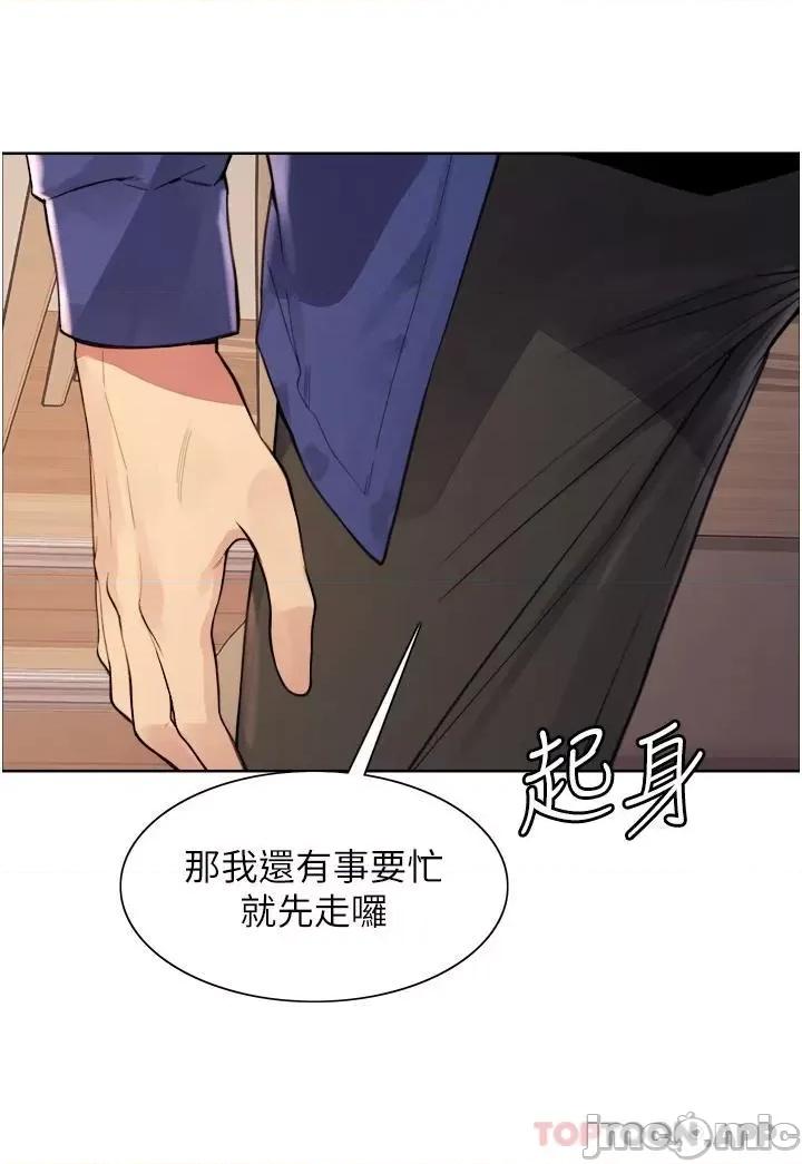 色轮眼 色轮眼 第34话 - 女人就是要这样对待 第26页