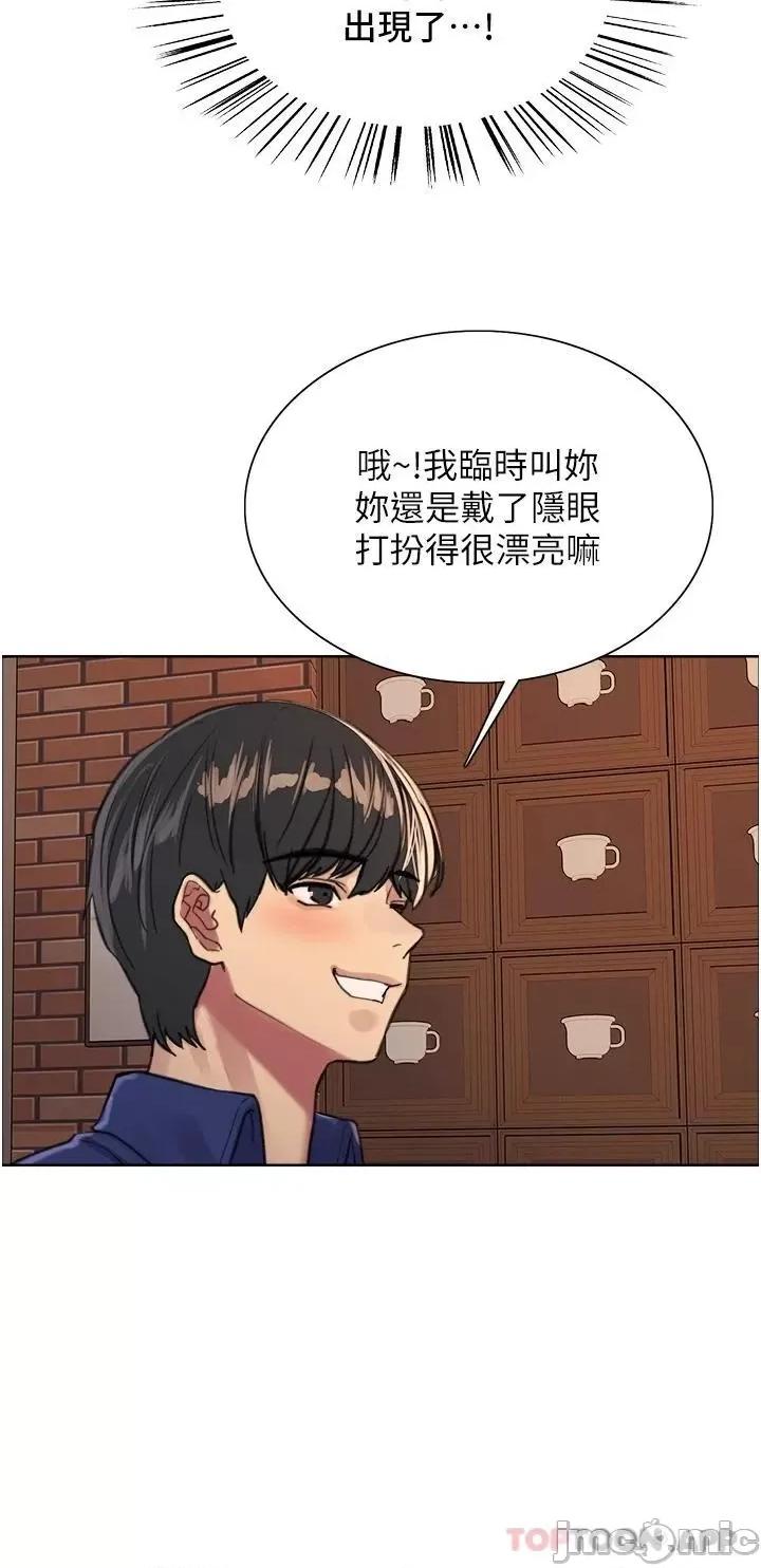 色轮眼 色轮眼 第34话 - 女人就是要这样对待 第35页