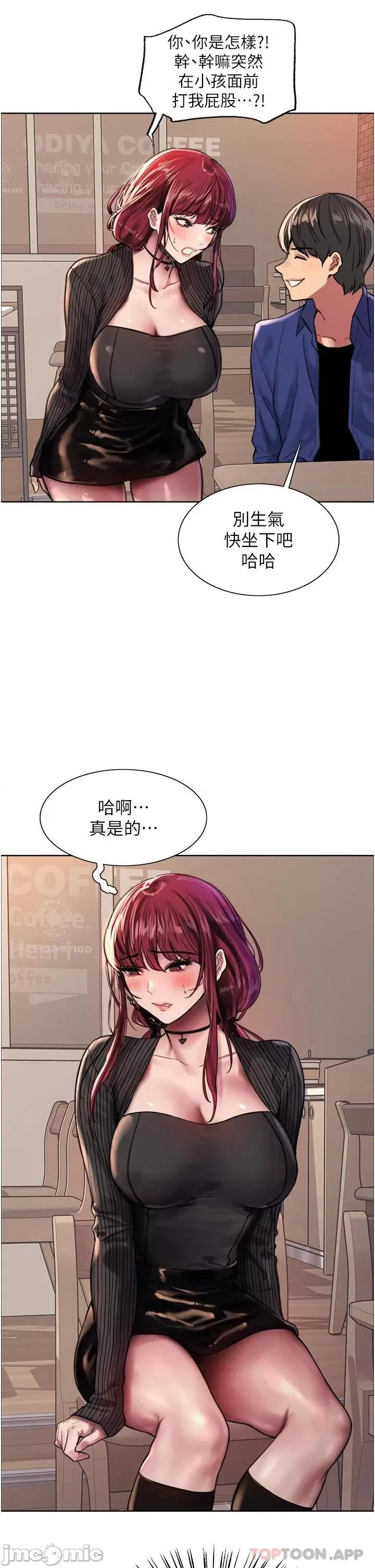 色轮眼 色轮眼 第34话 - 女人就是要这样对待 第40页