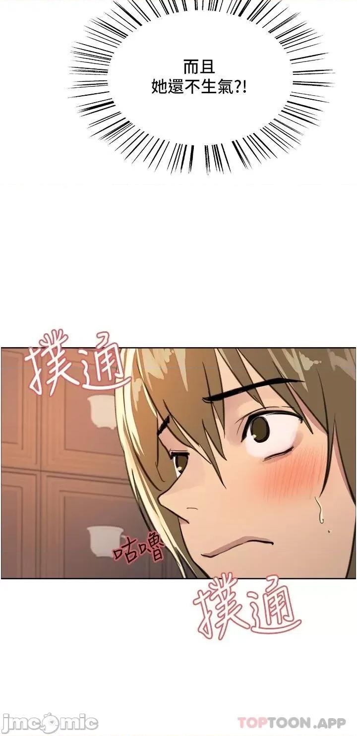 色轮眼 色轮眼 第34话 - 女人就是要这样对待 第41页