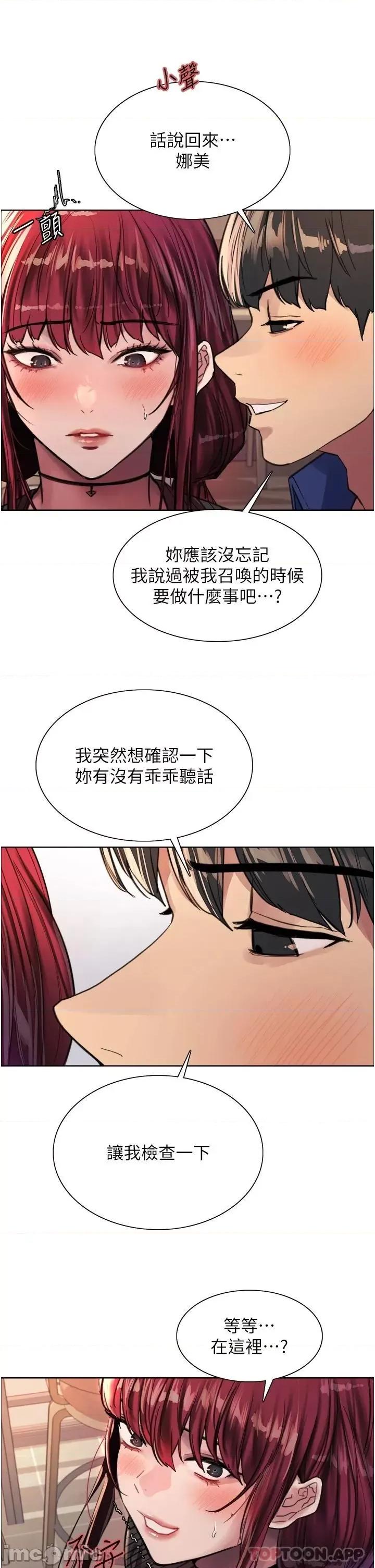 色轮眼 色轮眼 第34话 - 女人就是要这样对待 第42页