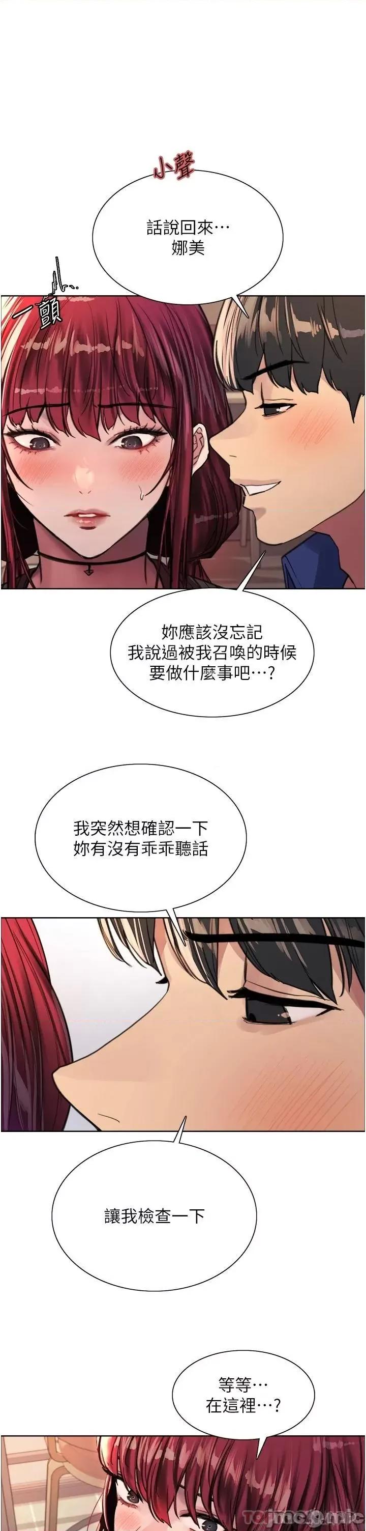 色轮眼 色轮眼 35 第1页
