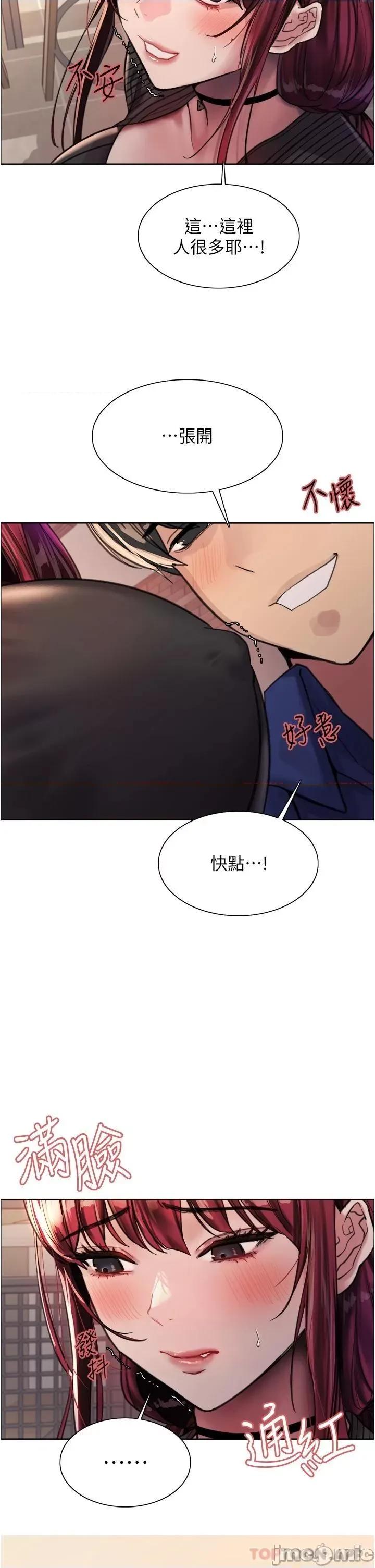 色轮眼 色轮眼 35 第2页