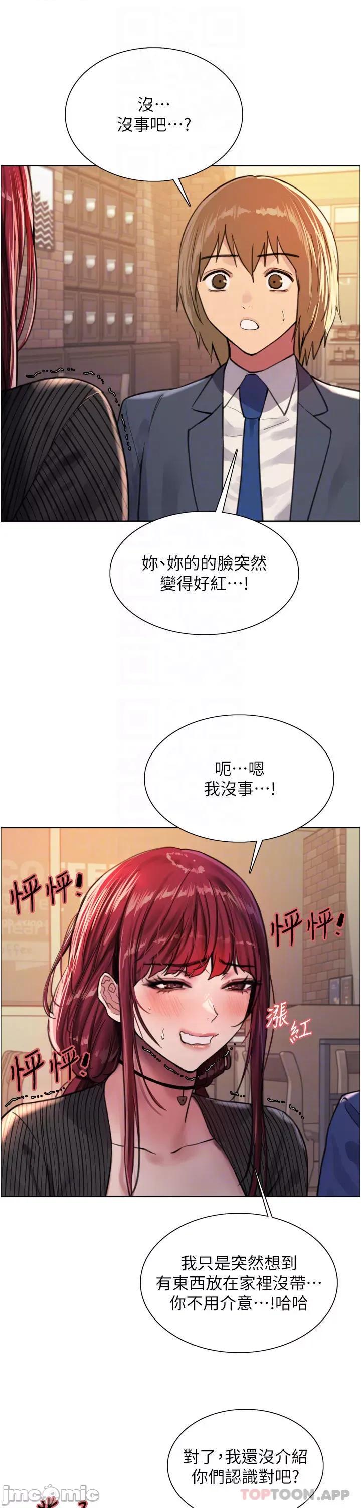 色轮眼 色轮眼 35 第10页