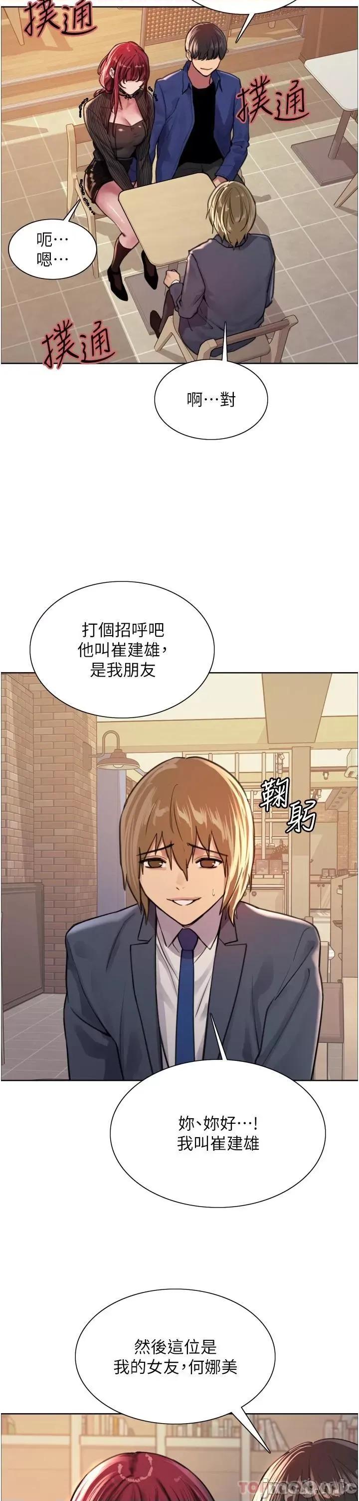 色轮眼 色轮眼 35 第11页