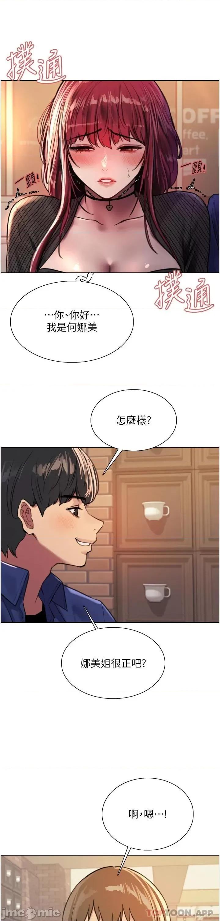 色轮眼 色轮眼 35 第13页
