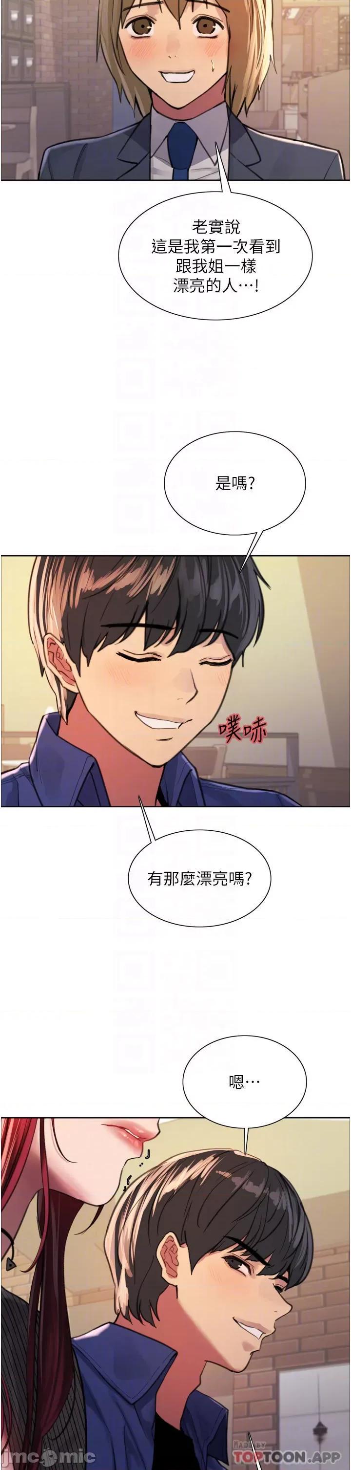 色轮眼 色轮眼 35 第14页