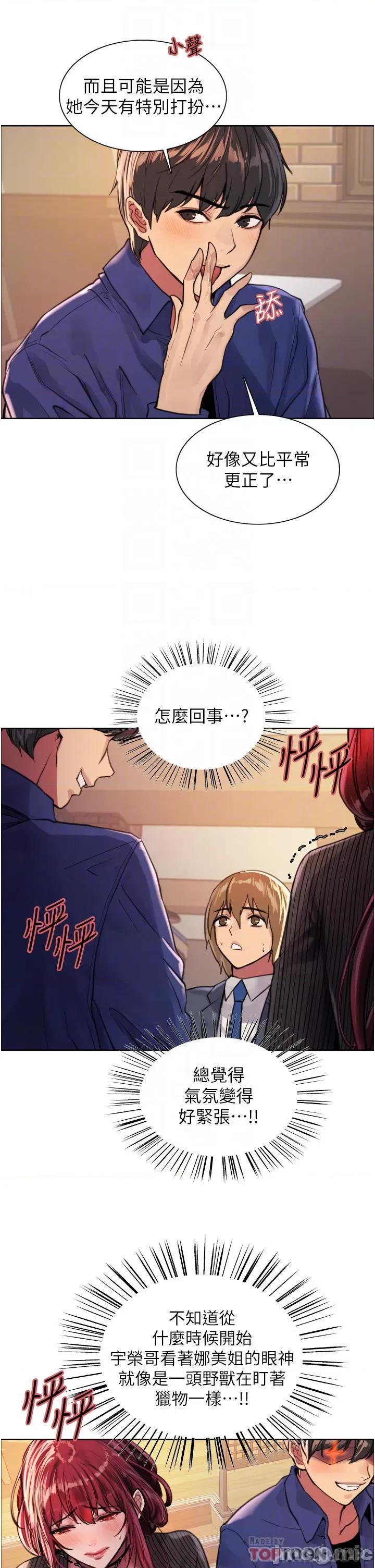 色轮眼 色轮眼 35 第16页