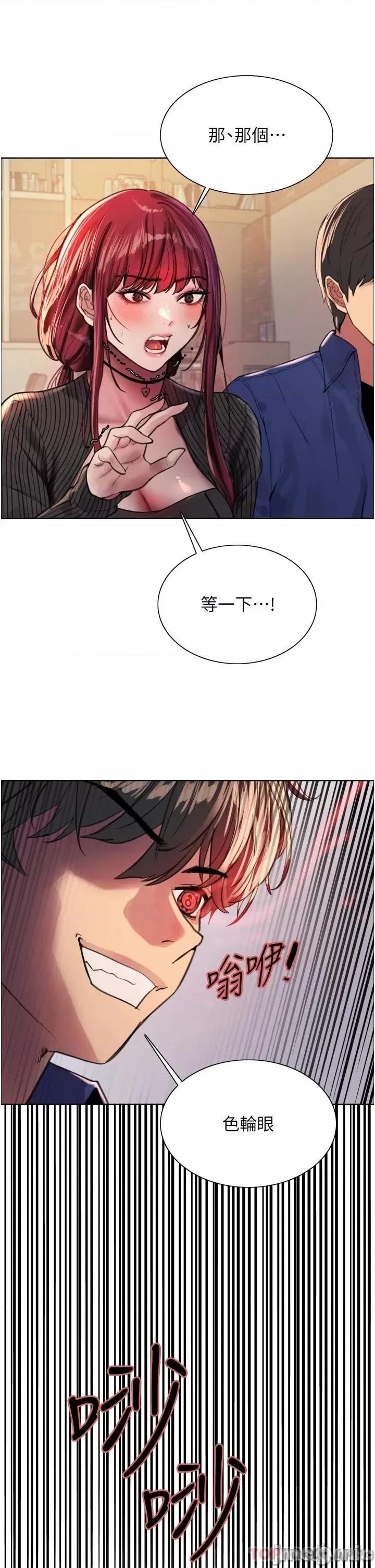 色轮眼 色轮眼 35 第19页